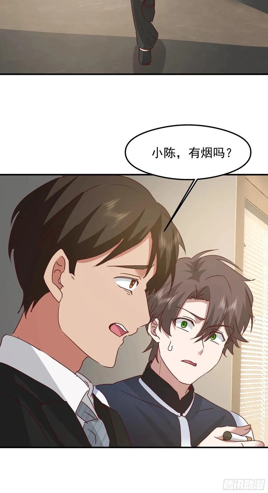 我感觉自己配不上她 第60页