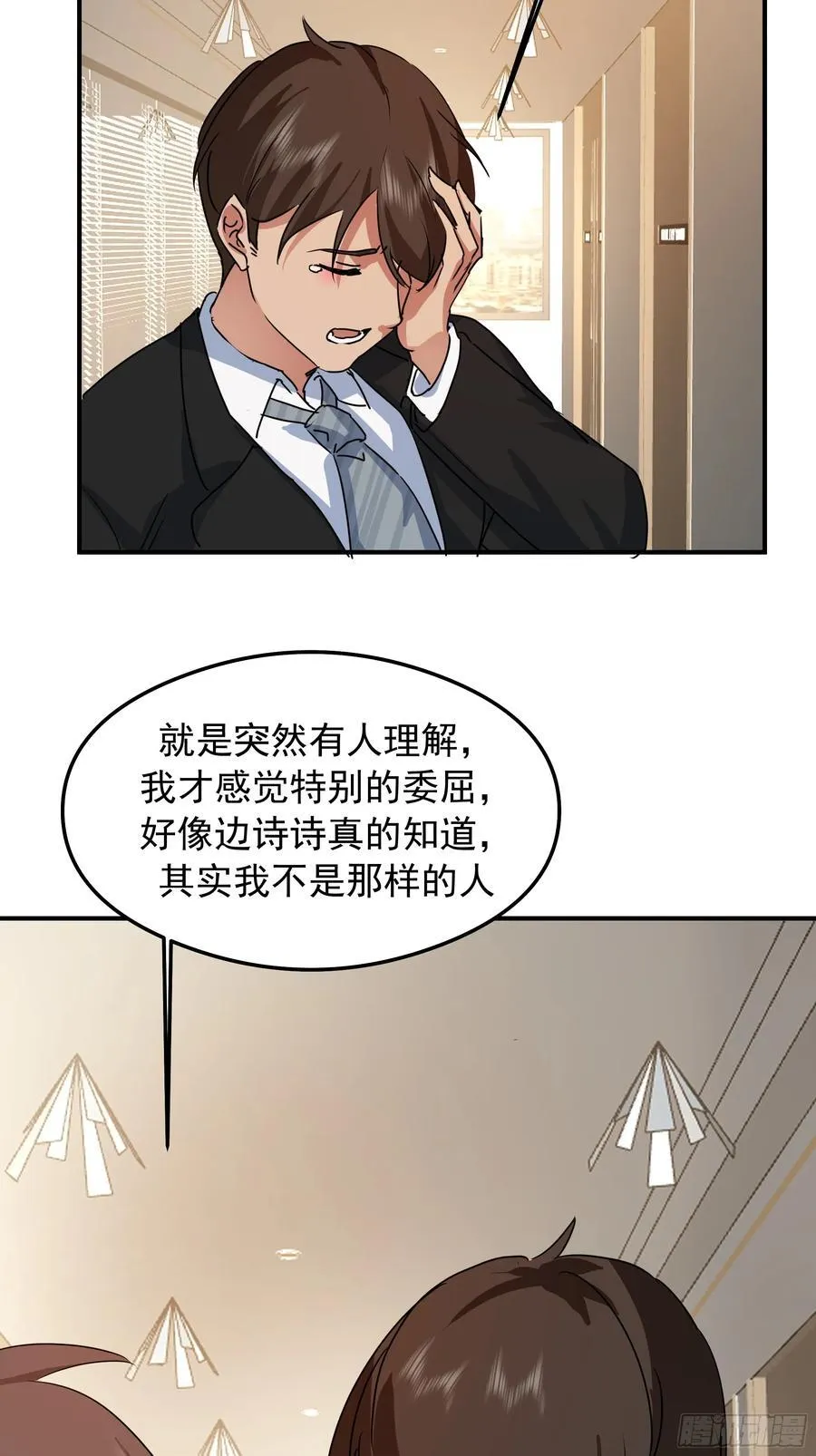 我感觉自己配不上她 第62页