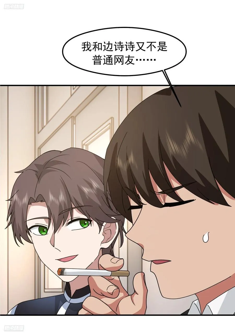 “东施尿颦” 第11页