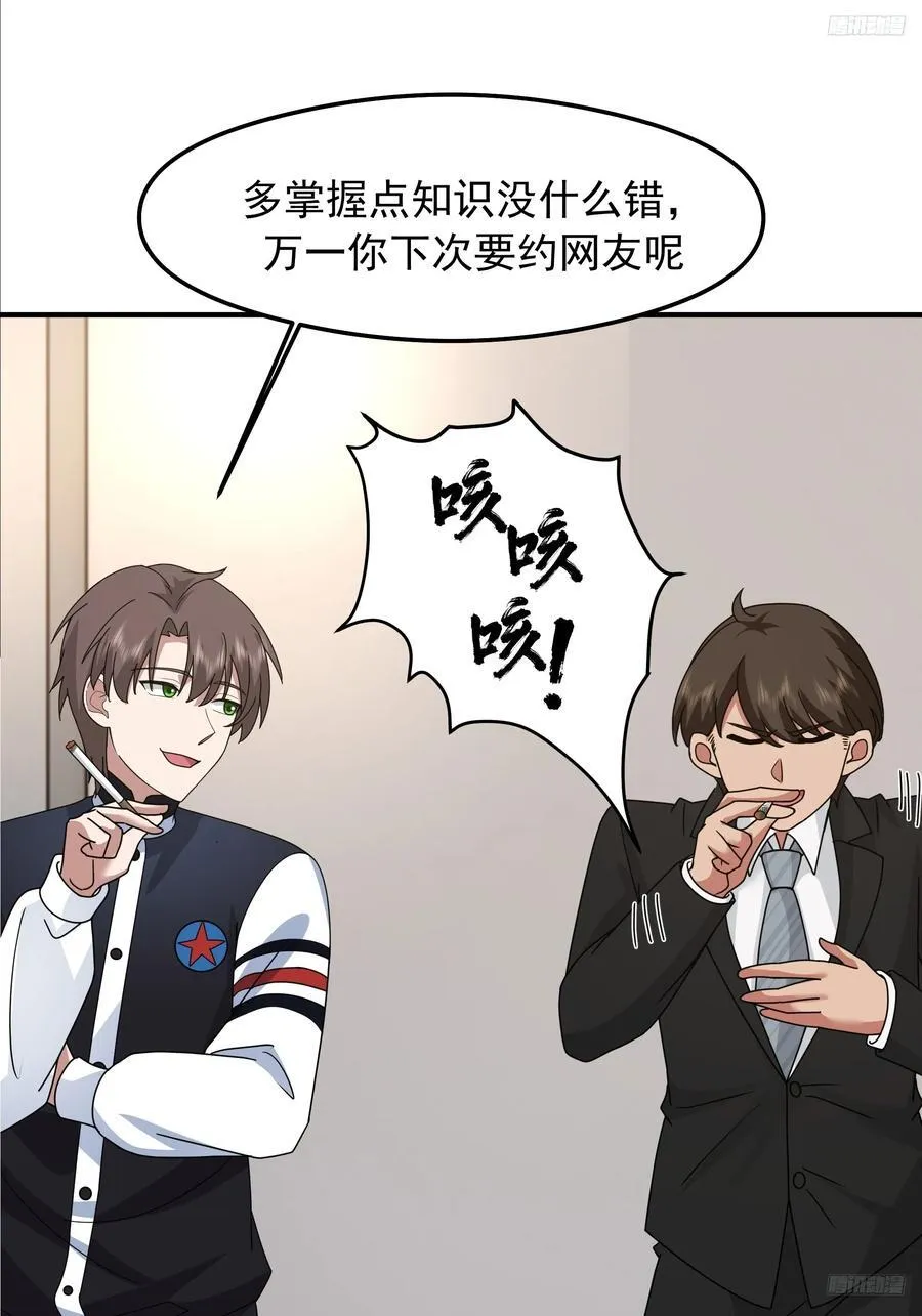 “东施尿颦” 第12页