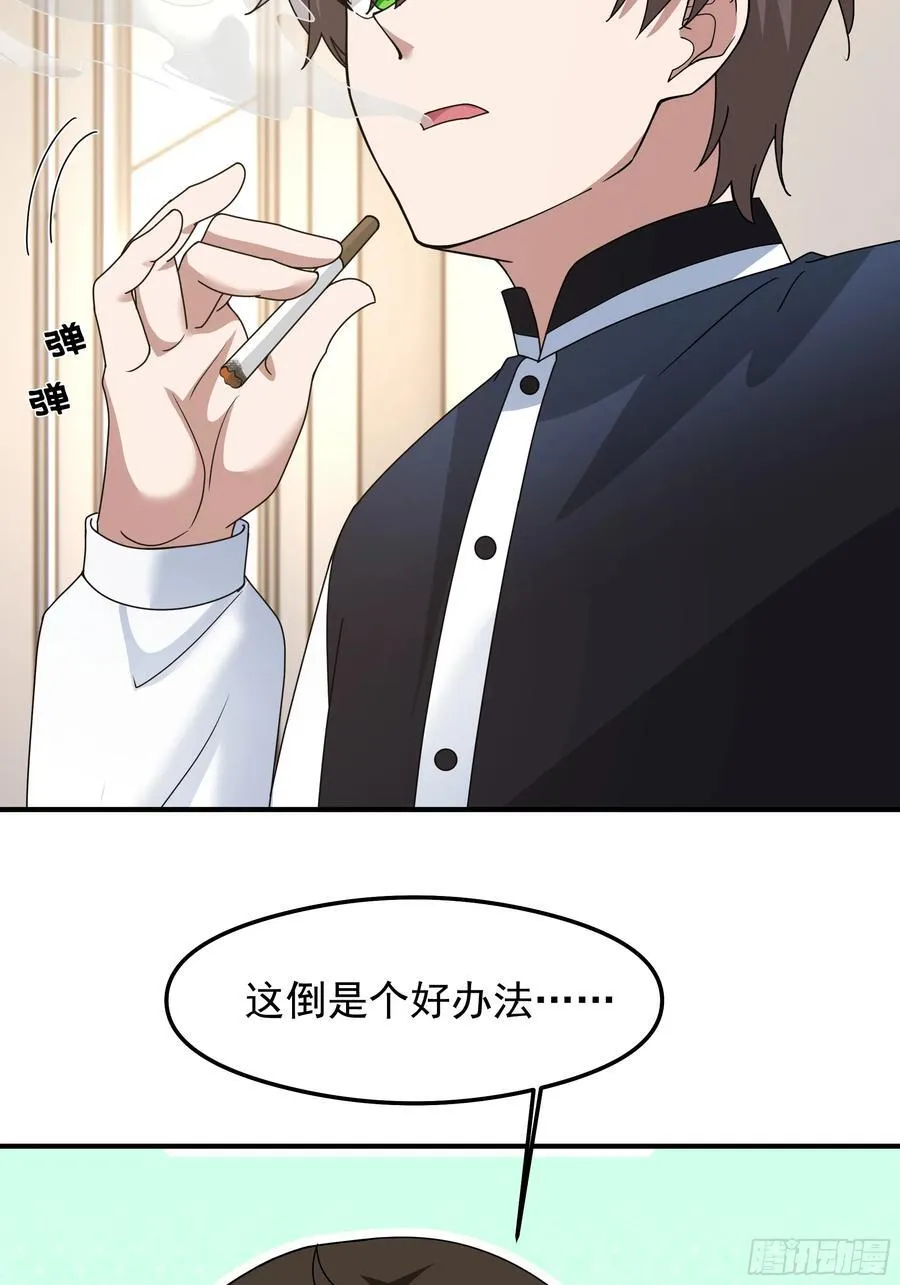 “东施尿颦” 第14页