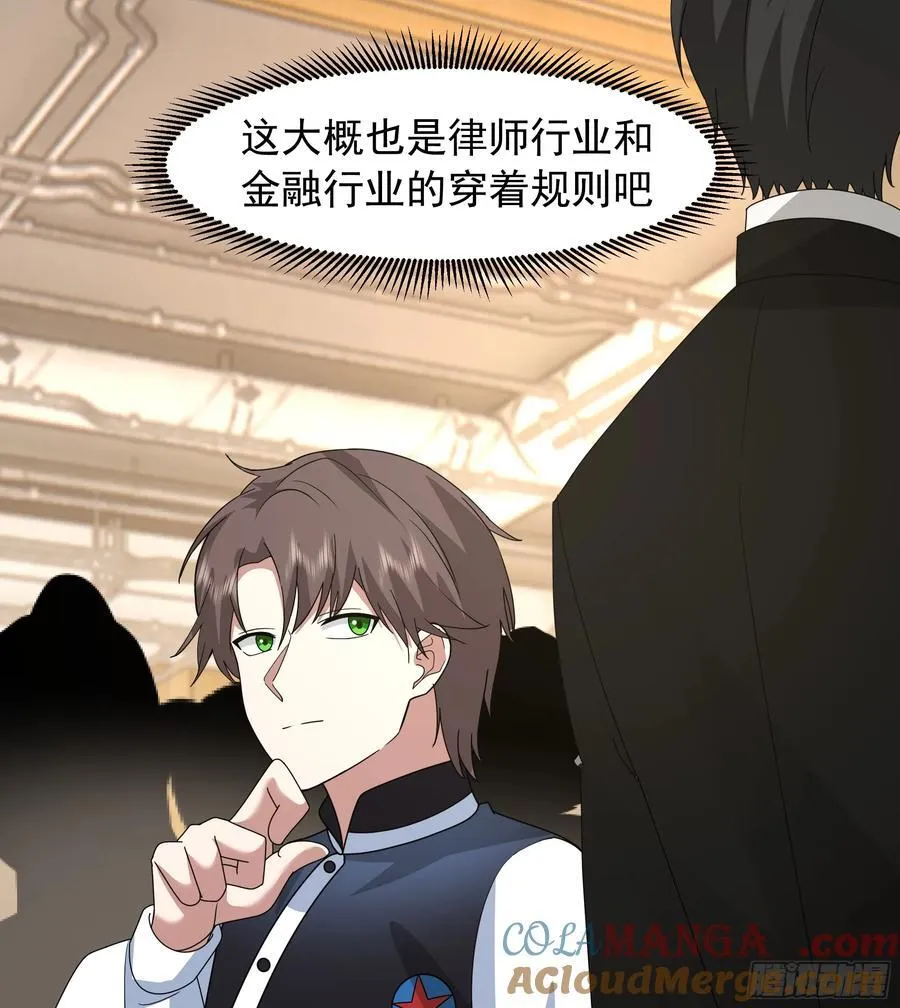 “东施尿颦” 第19页