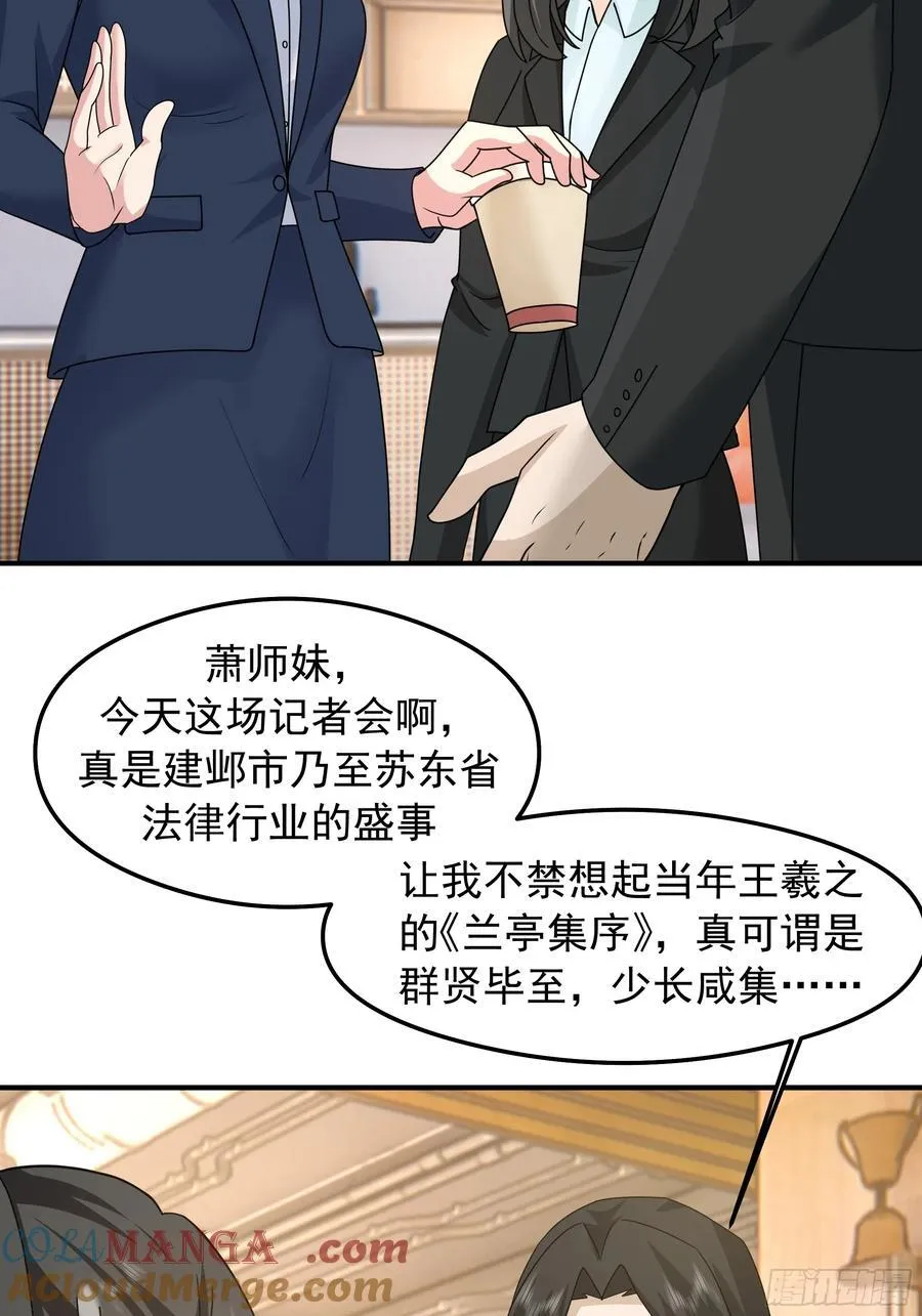 “东施尿颦” 第22页