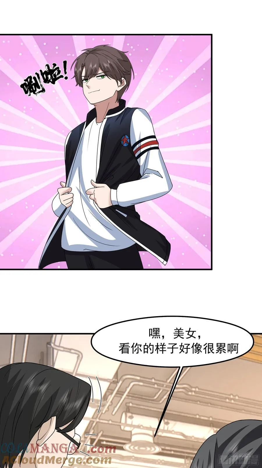 “东施尿颦” 第25页