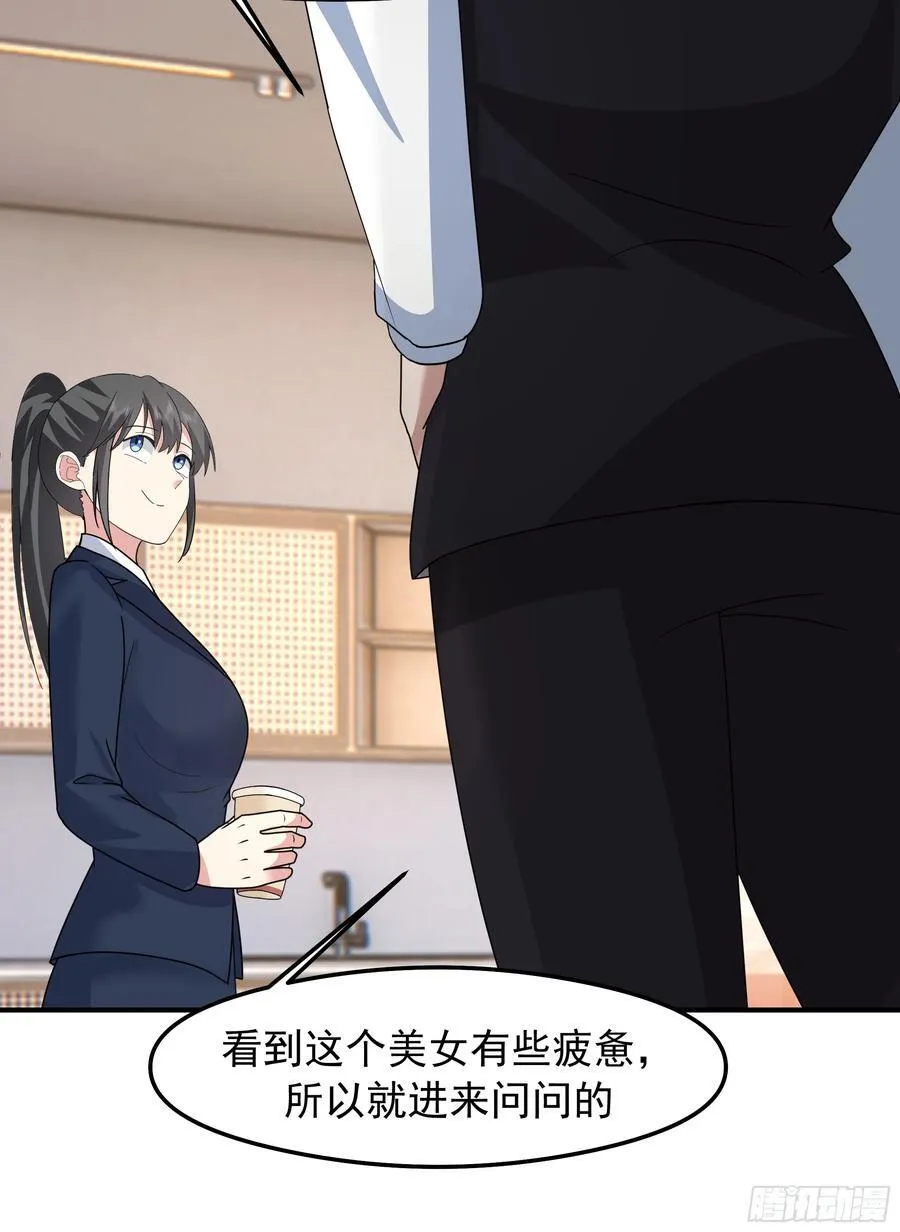 “东施尿颦” 第29页