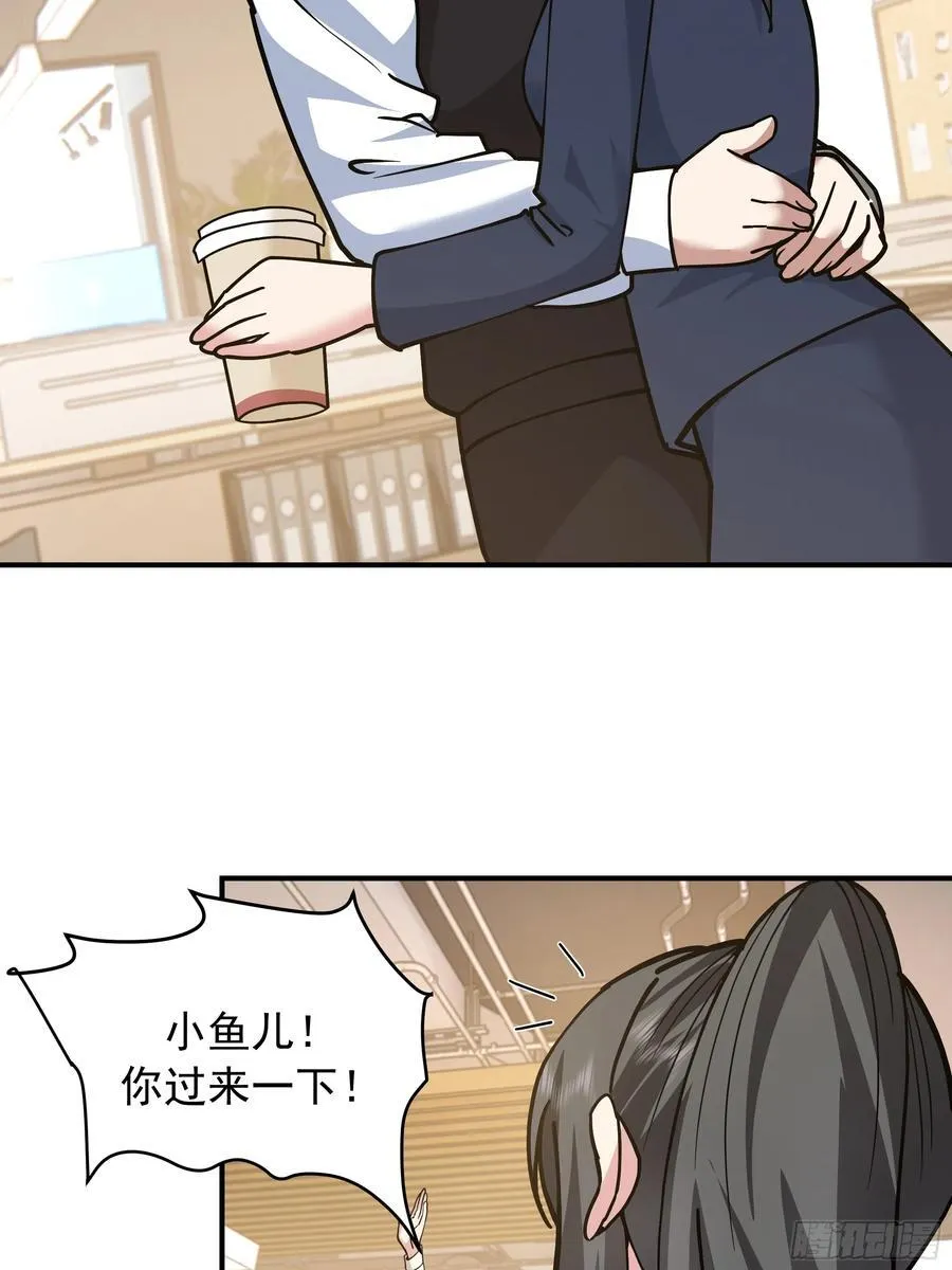 “东施尿颦” 第36页