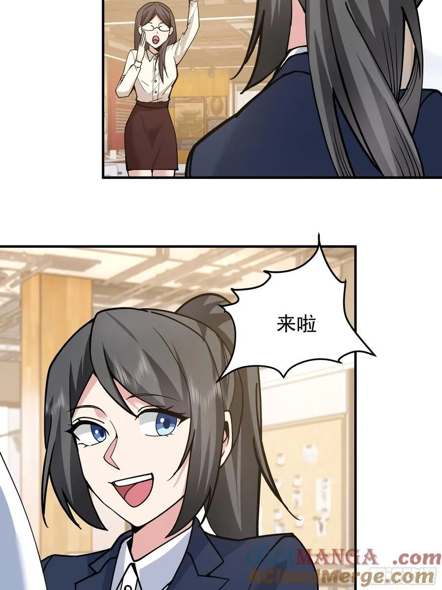“东施尿颦” 第37页