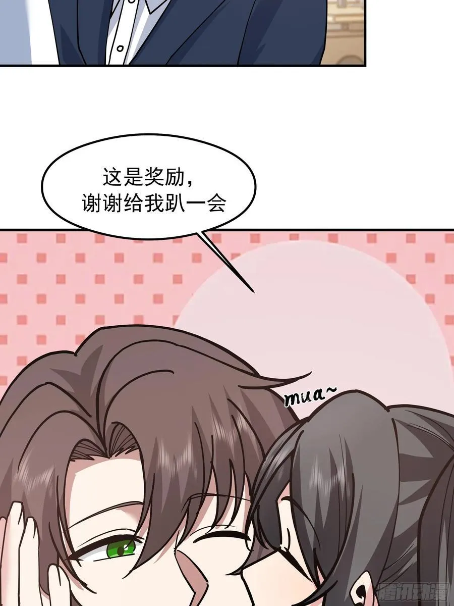 “东施尿颦” 第38页