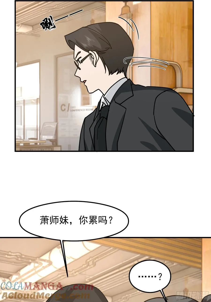 “东施尿颦” 第43页