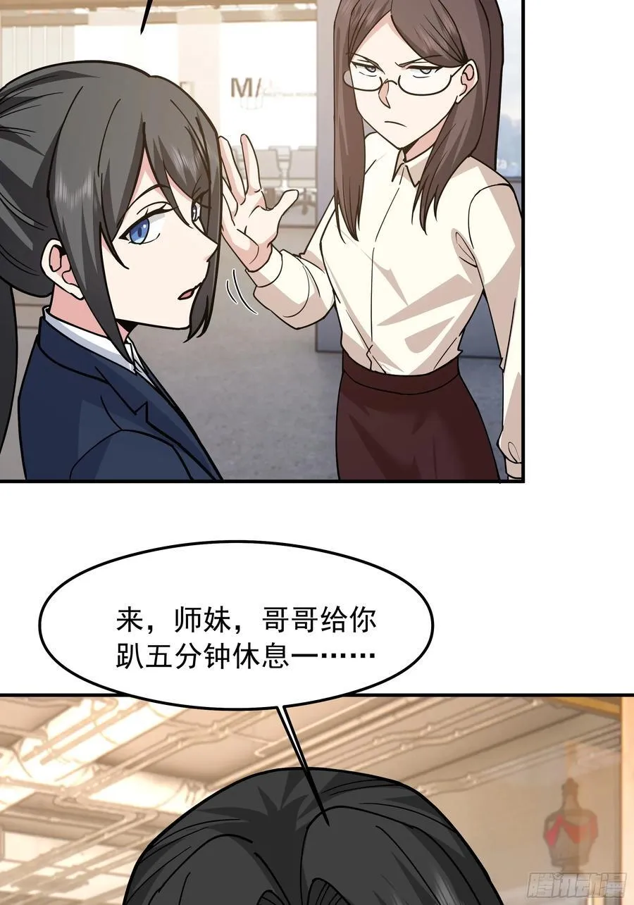 “东施尿颦” 第45页