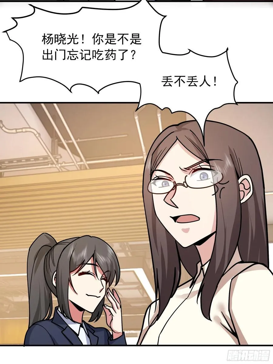 “东施尿颦” 第48页