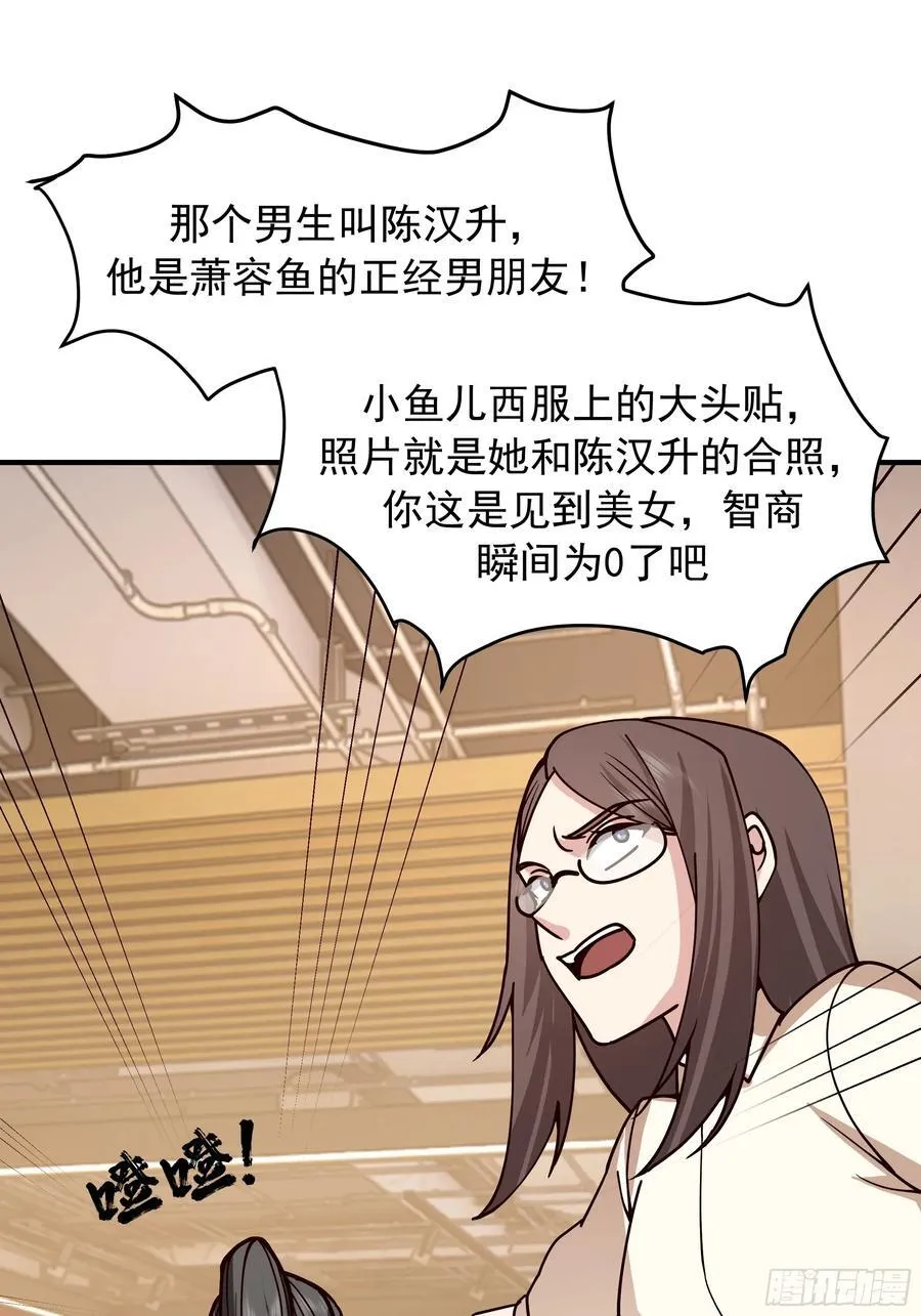 “东施尿颦” 第51页
