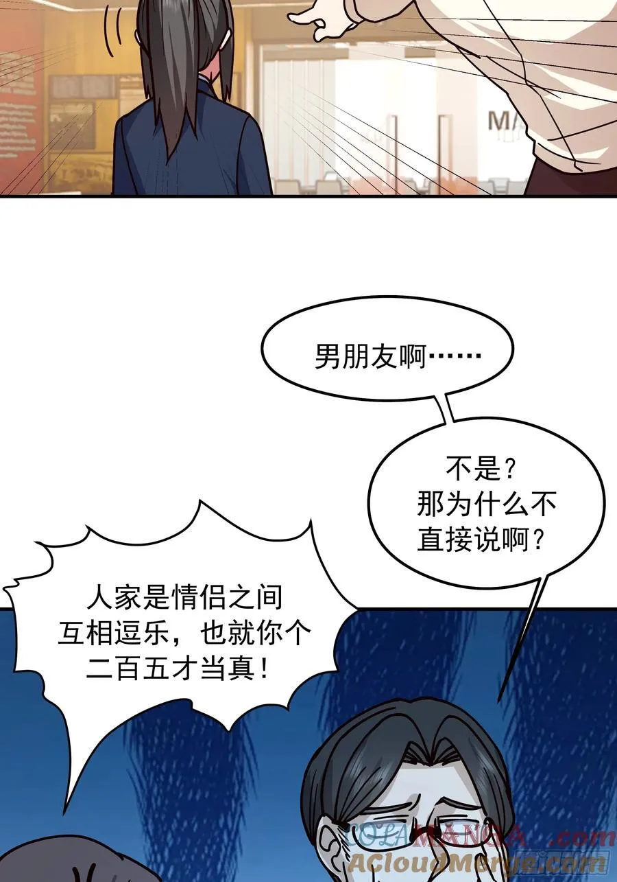 “东施尿颦” 第52页