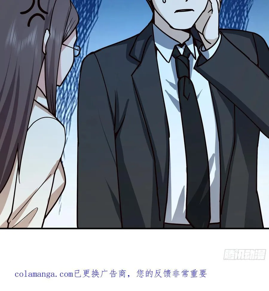 “东施尿颦” 第53页