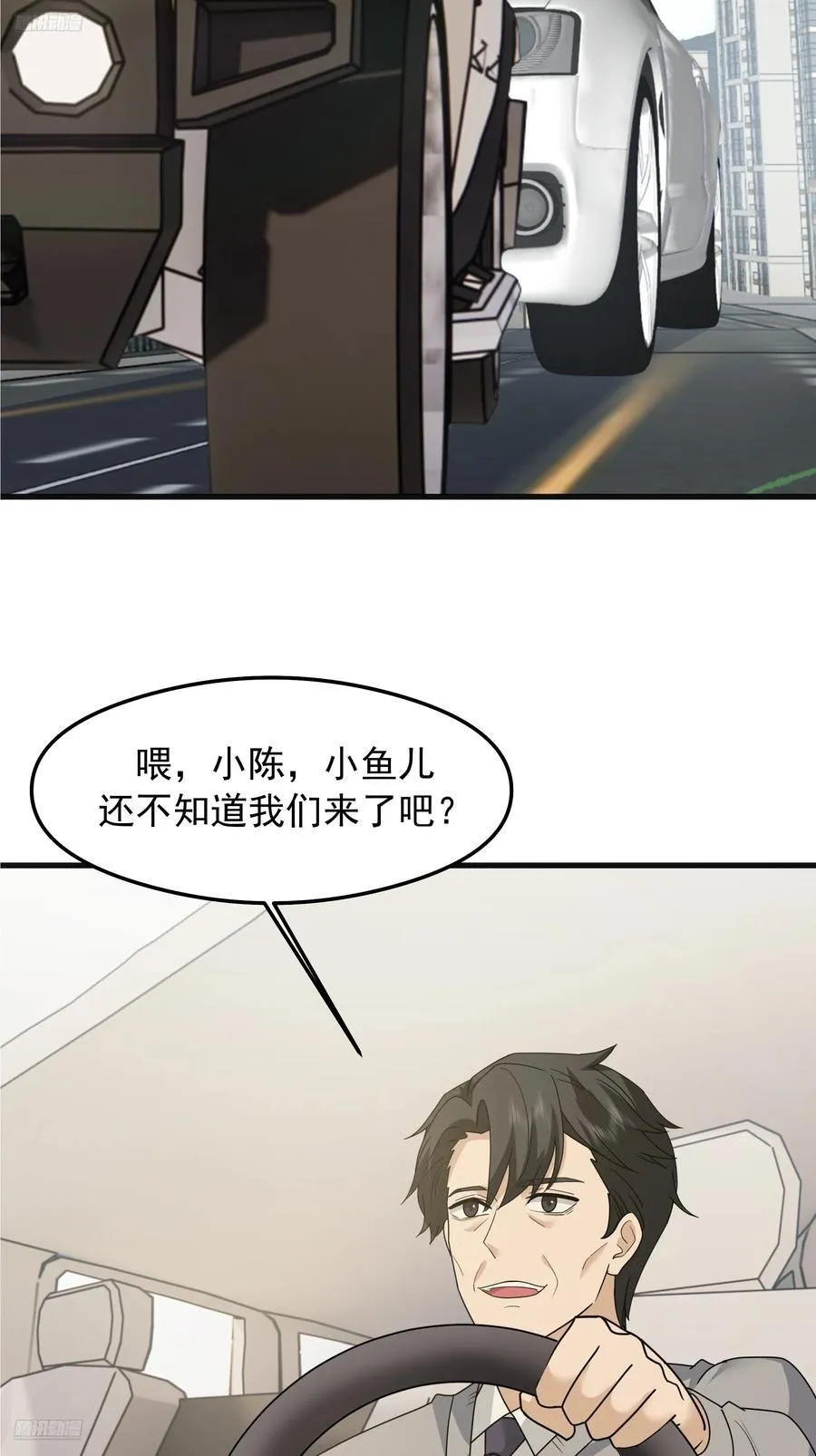 突如其来的惊喜 第3页