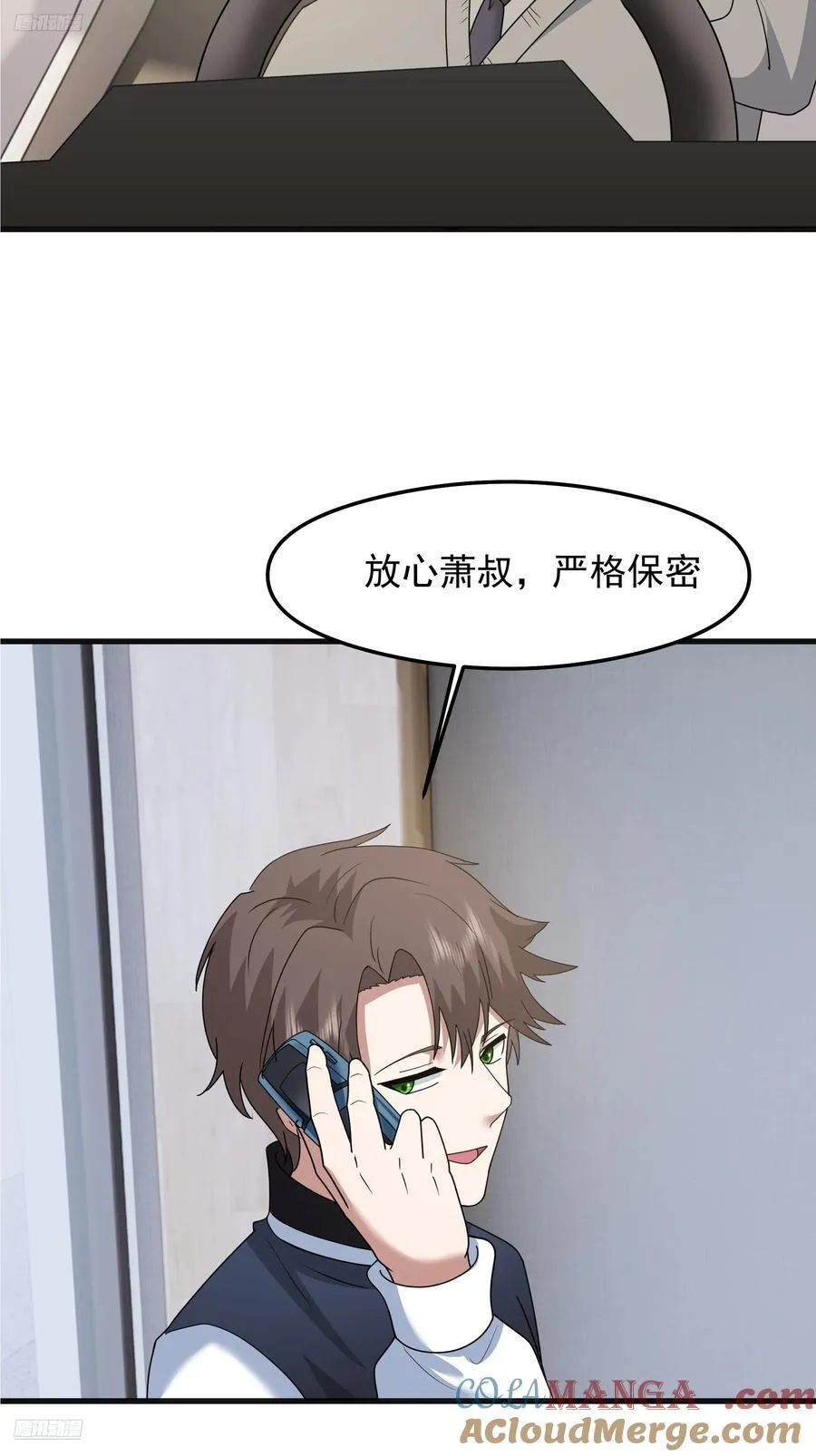 突如其来的惊喜 第4页