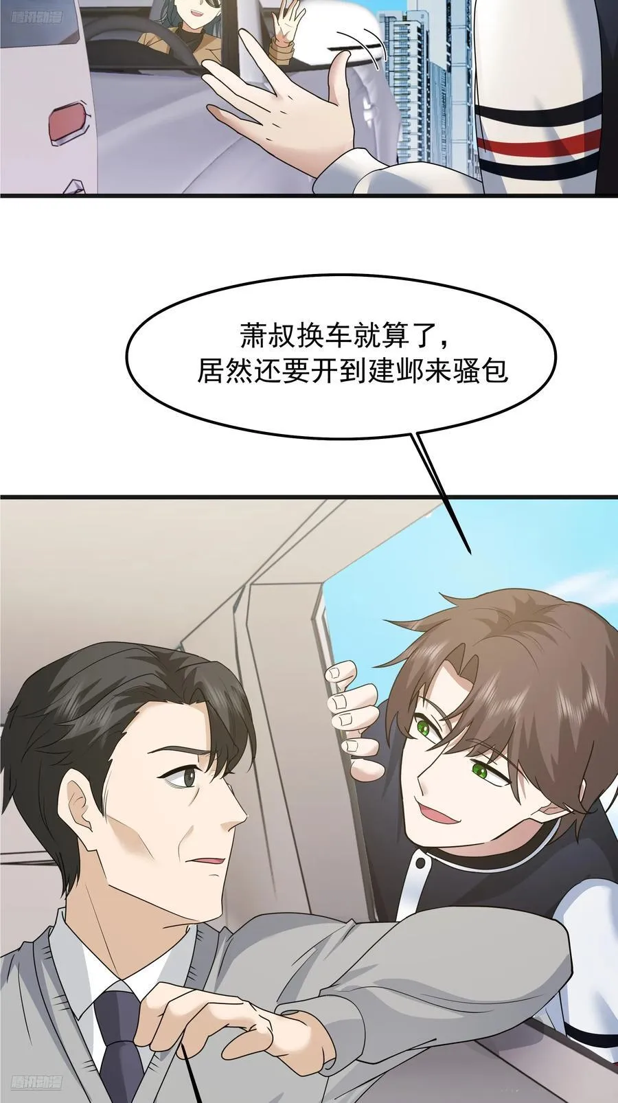 突如其来的惊喜 第11页