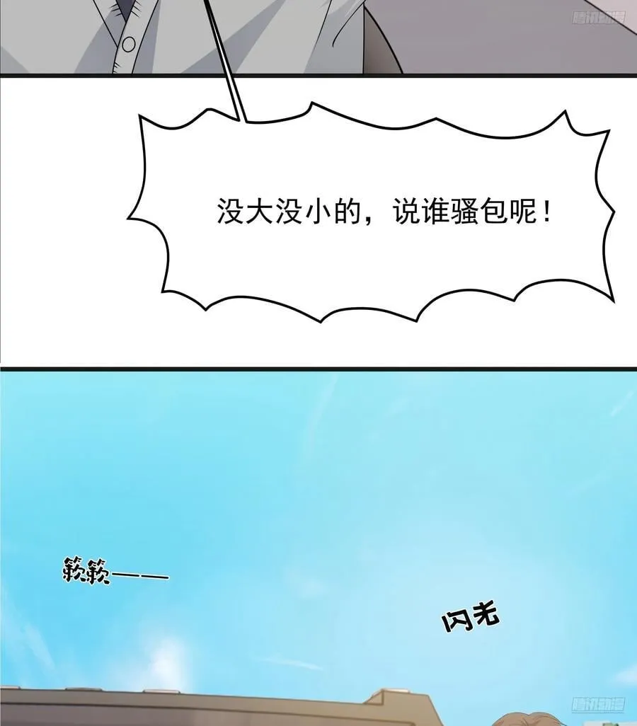突如其来的惊喜 第12页