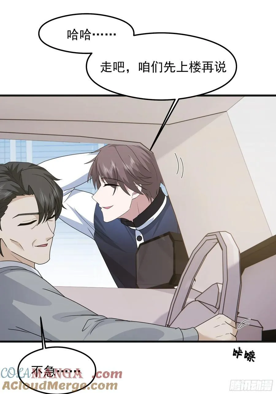 突如其来的惊喜 第19页