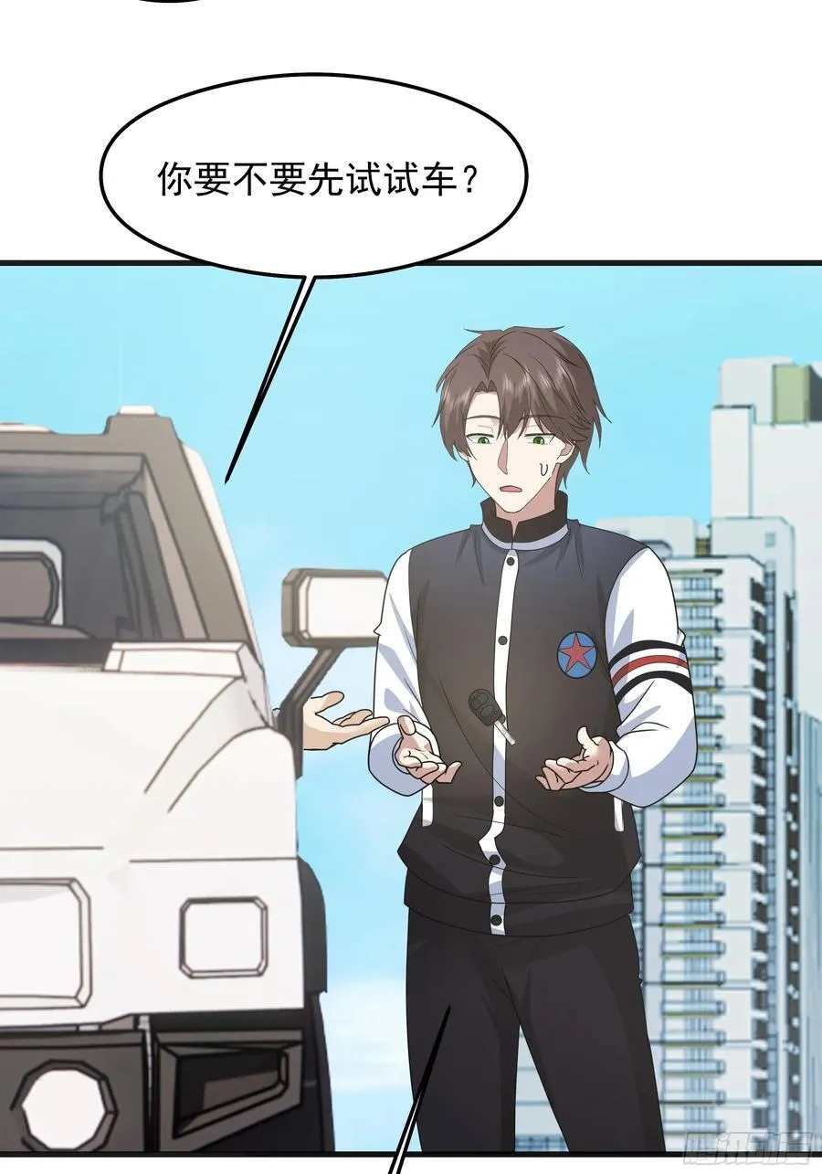 突如其来的惊喜 第20页