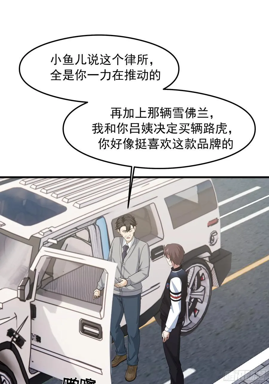 突如其来的惊喜 第23页
