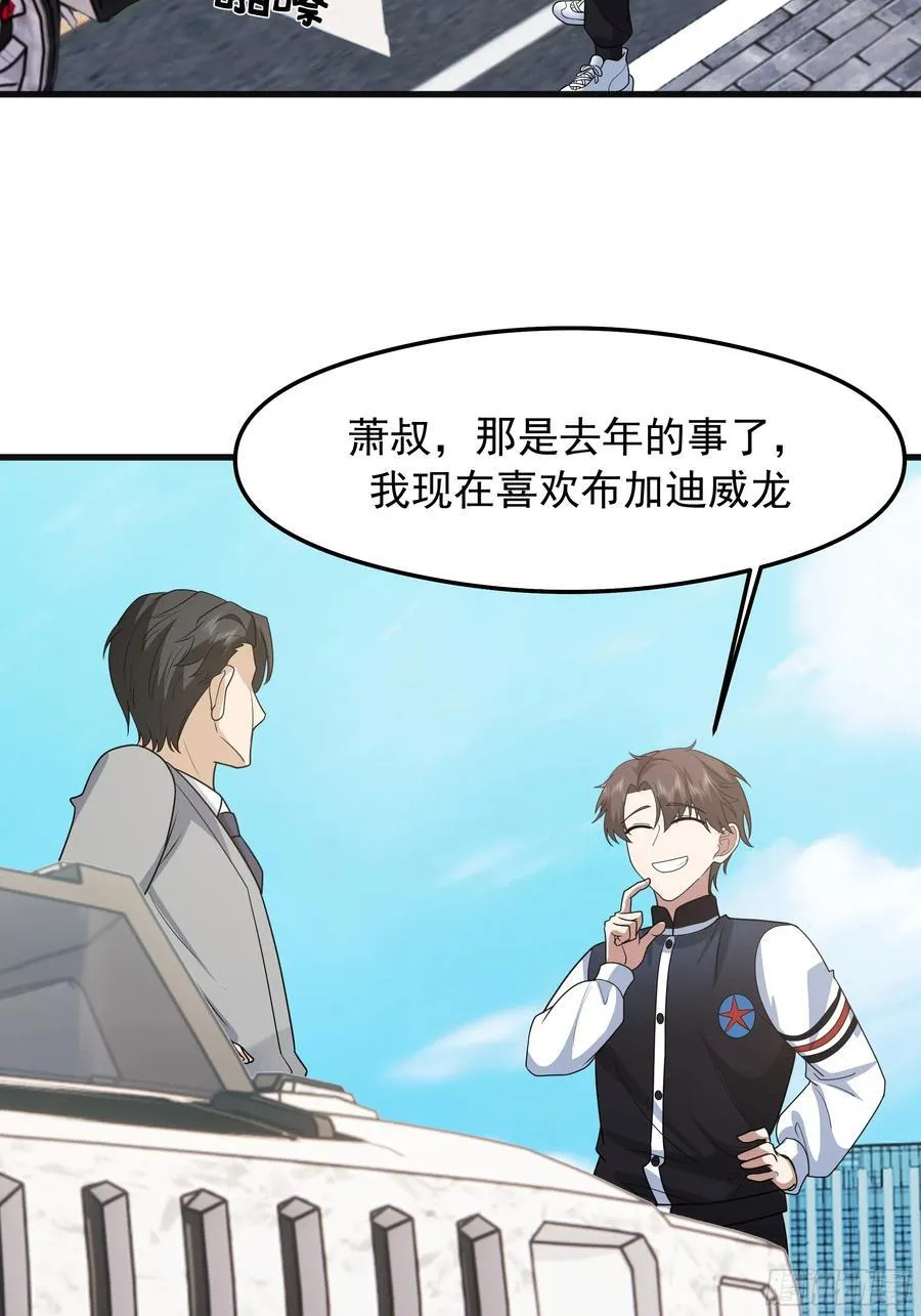 突如其来的惊喜 第24页