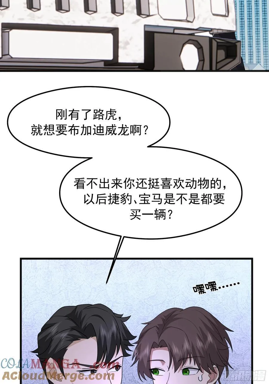 突如其来的惊喜 第25页