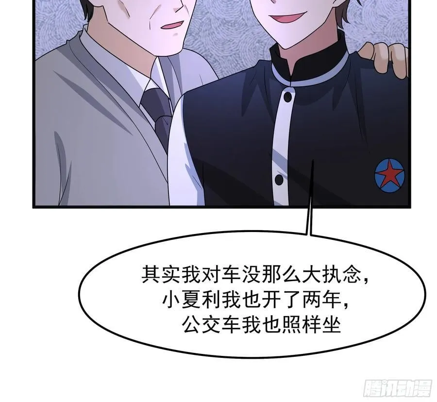 突如其来的惊喜 第26页
