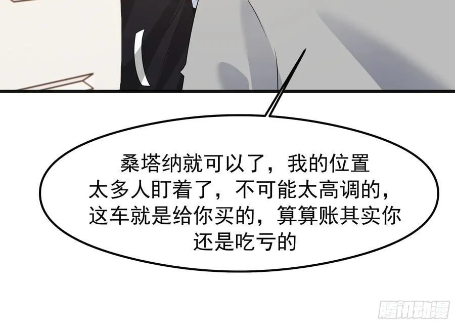 突如其来的惊喜 第30页
