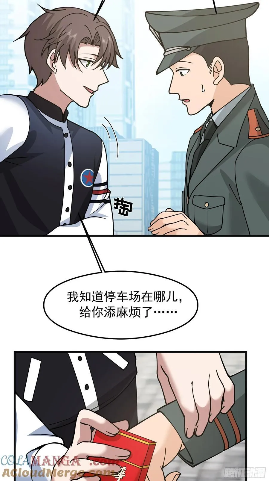 突如其来的惊喜 第34页