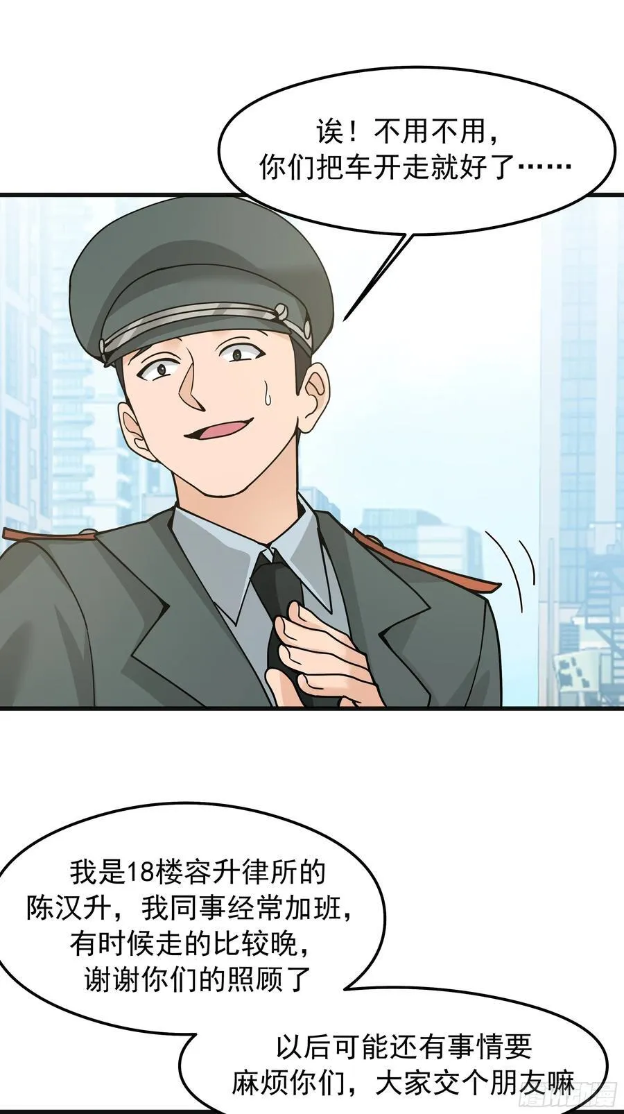 突如其来的惊喜 第36页