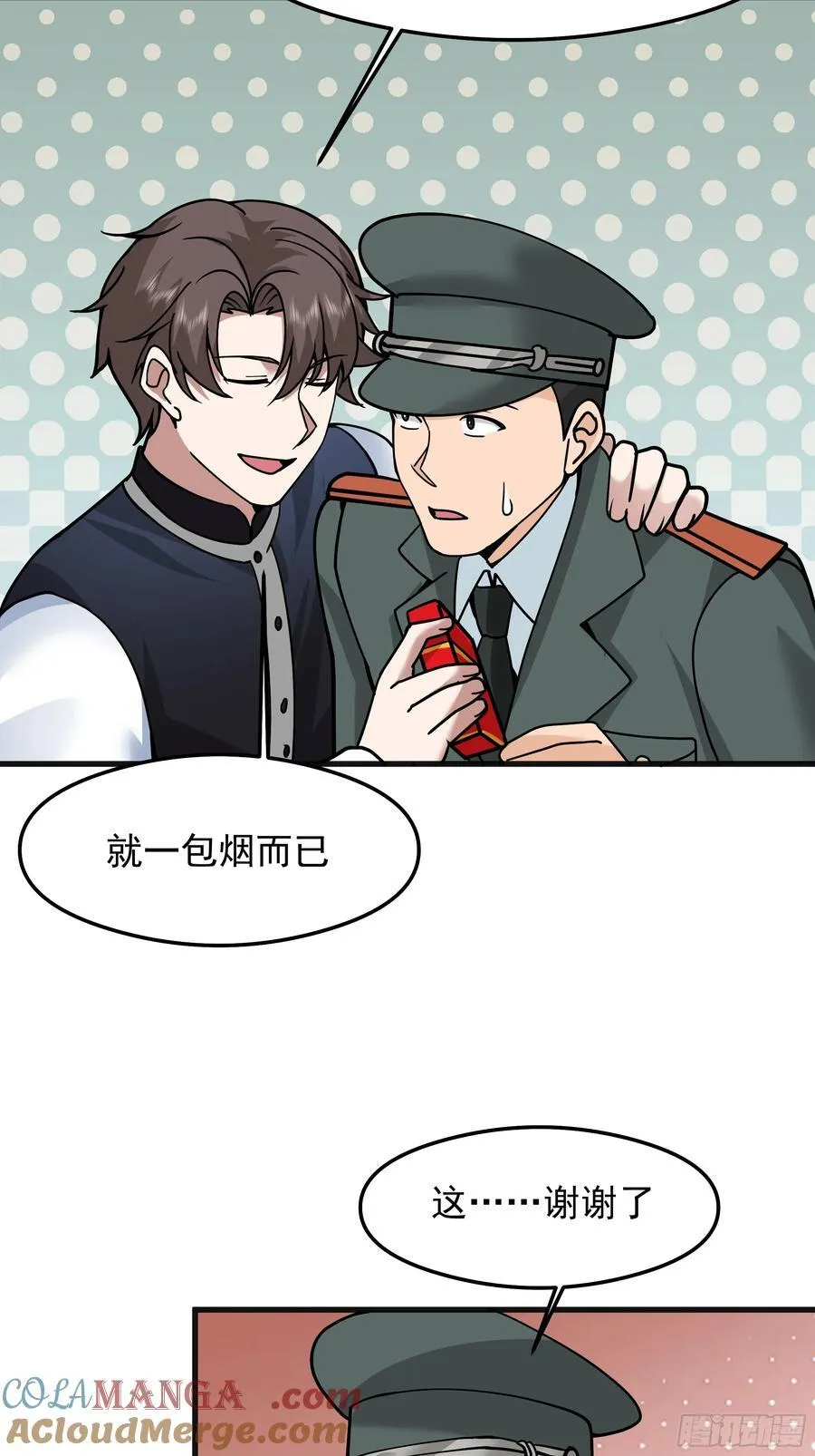 突如其来的惊喜 第37页