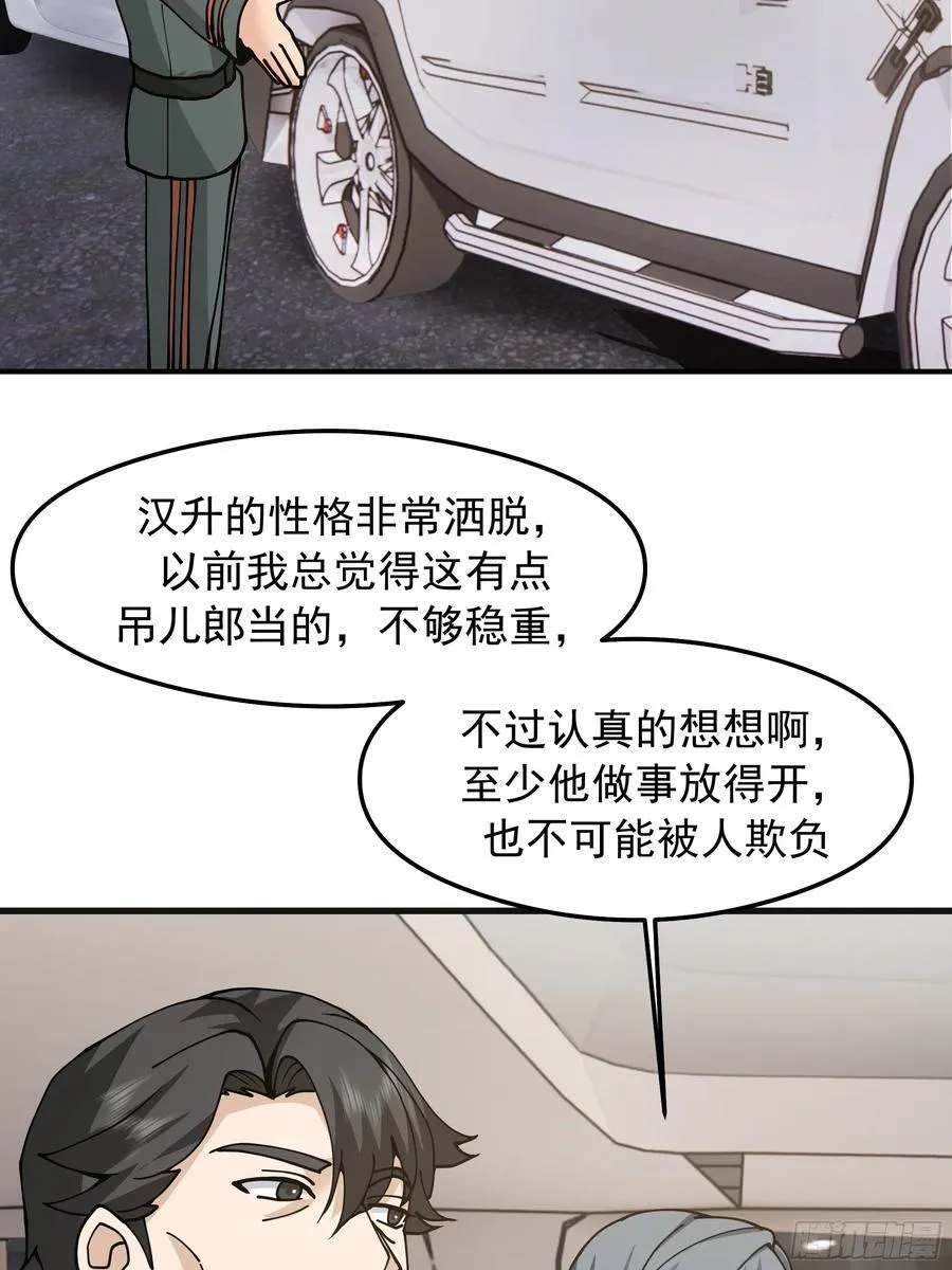 突如其来的惊喜 第41页