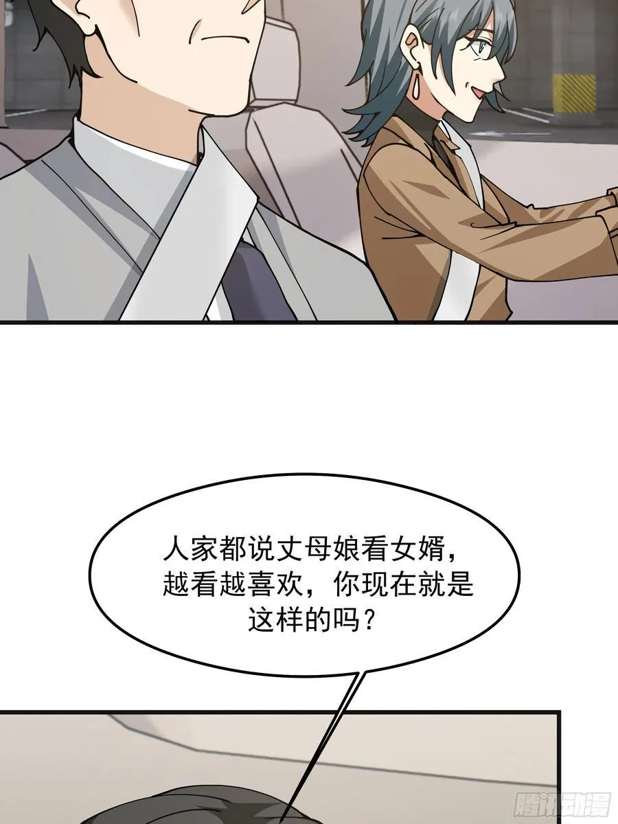 突如其来的惊喜 第42页