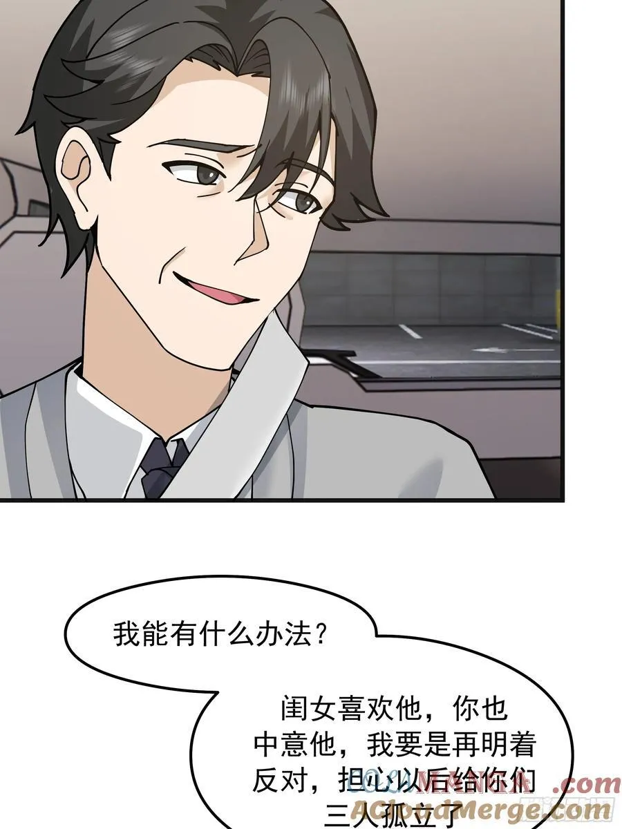 突如其来的惊喜 第43页