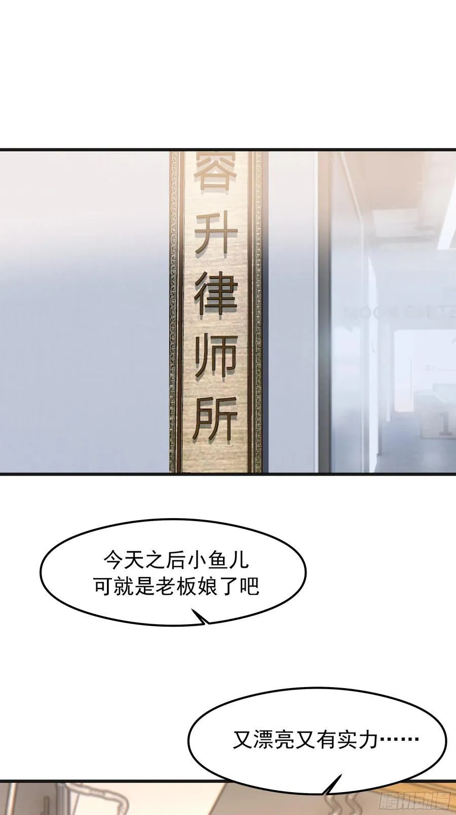 突如其来的惊喜 第47页