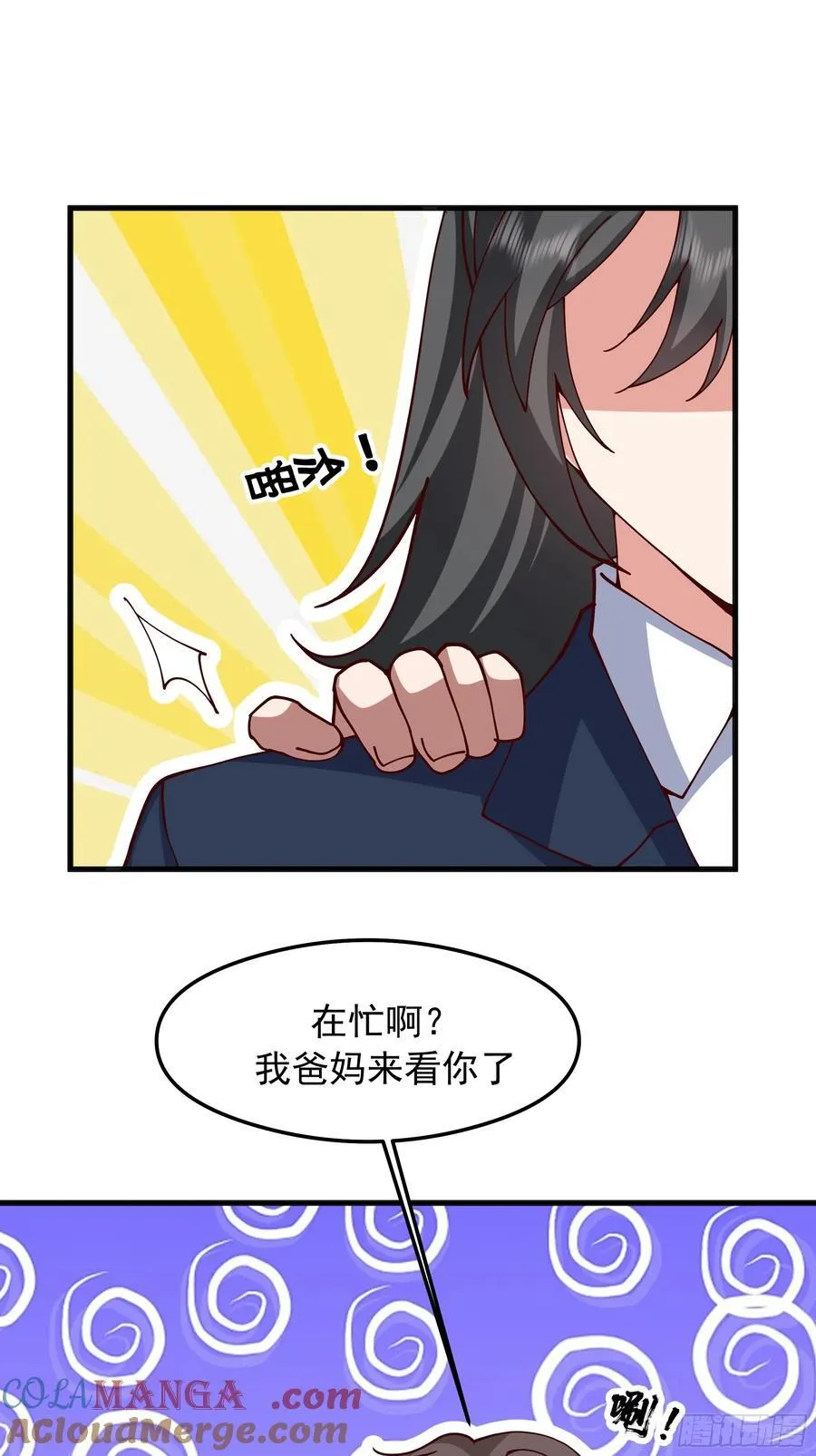 突如其来的惊喜 第49页