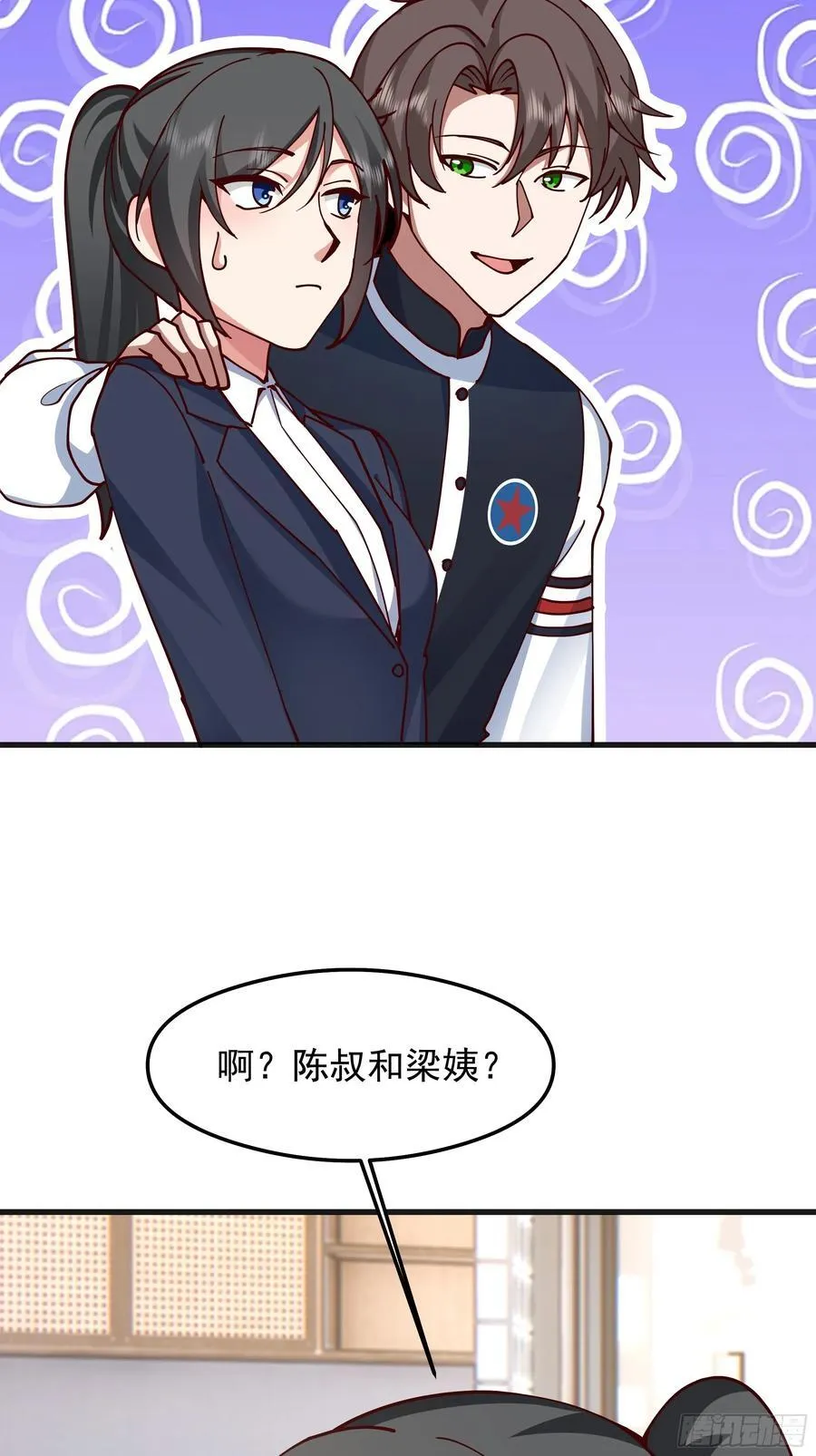 突如其来的惊喜 第50页