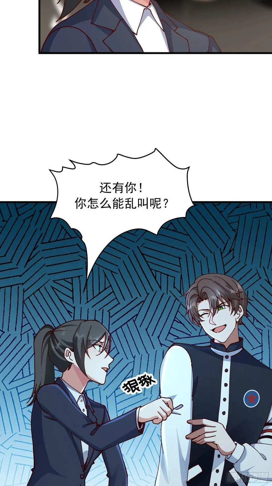 突如其来的惊喜 第54页