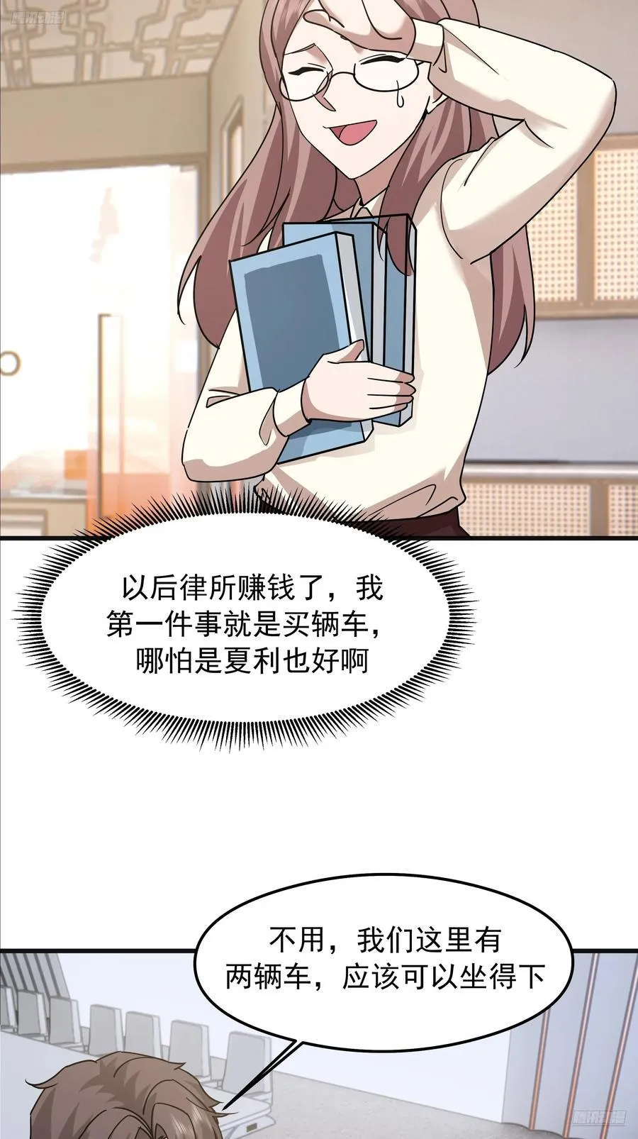 差距越来越大的两人 第5页