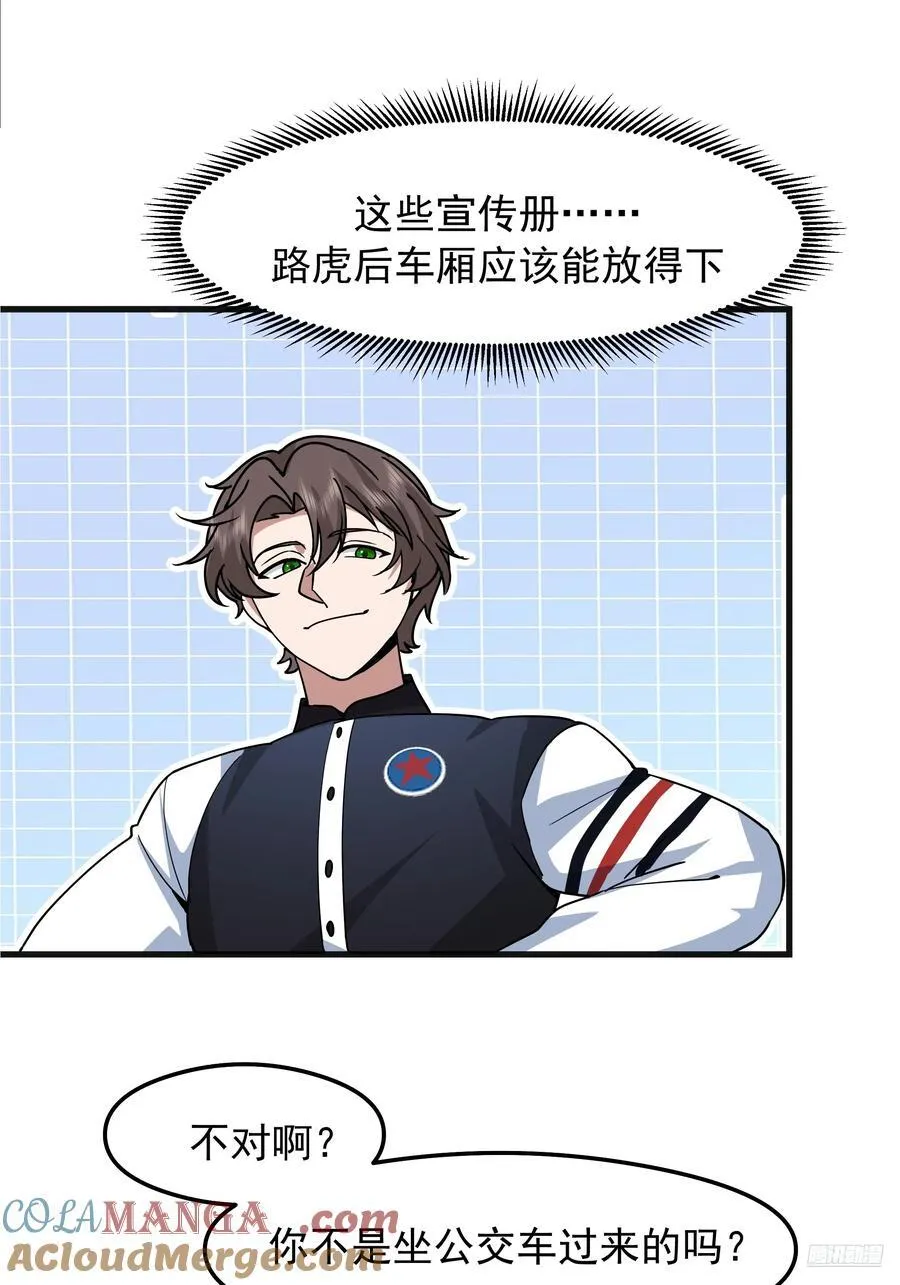 差距越来越大的两人 第7页