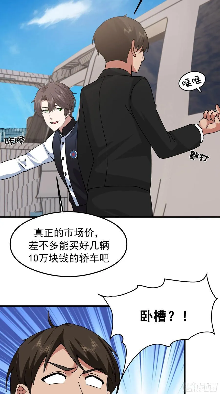 差距越来越大的两人 第15页