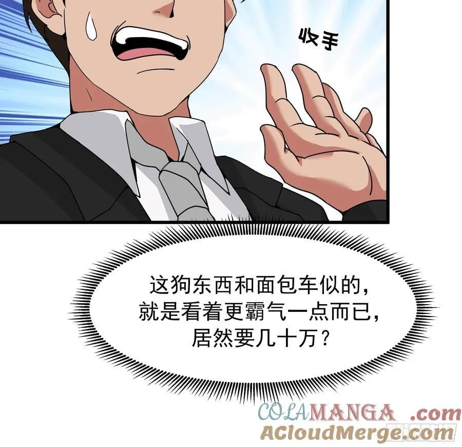 差距越来越大的两人 第16页