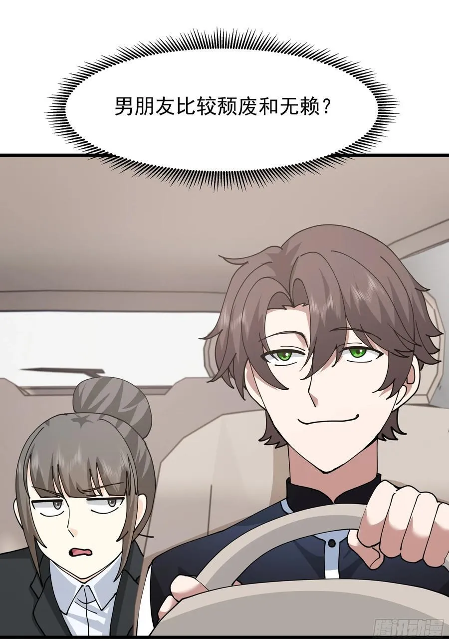 差距越来越大的两人 第29页