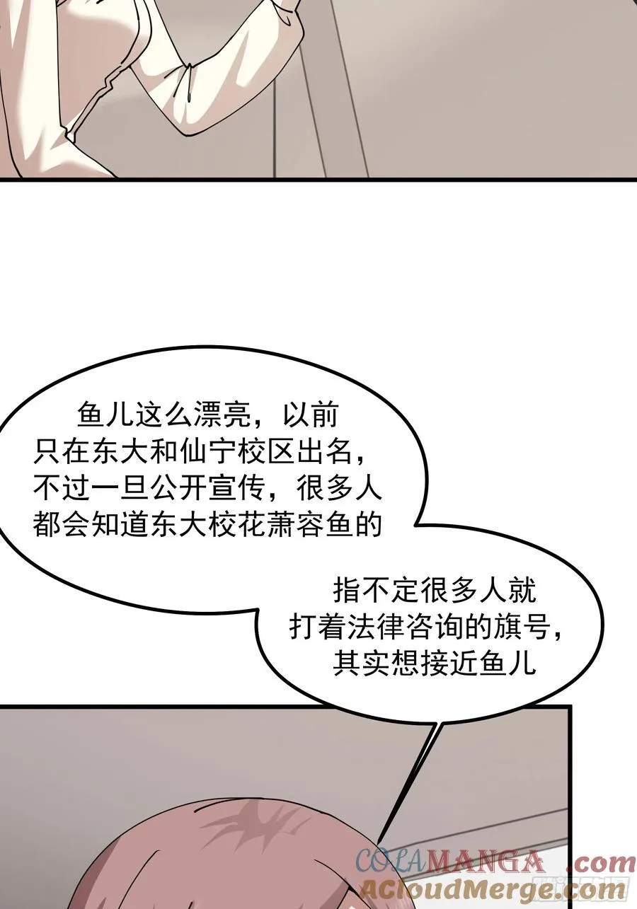 差距越来越大的两人 第31页