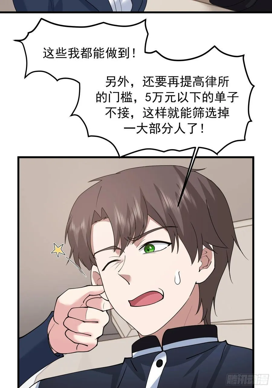 差距越来越大的两人 第35页