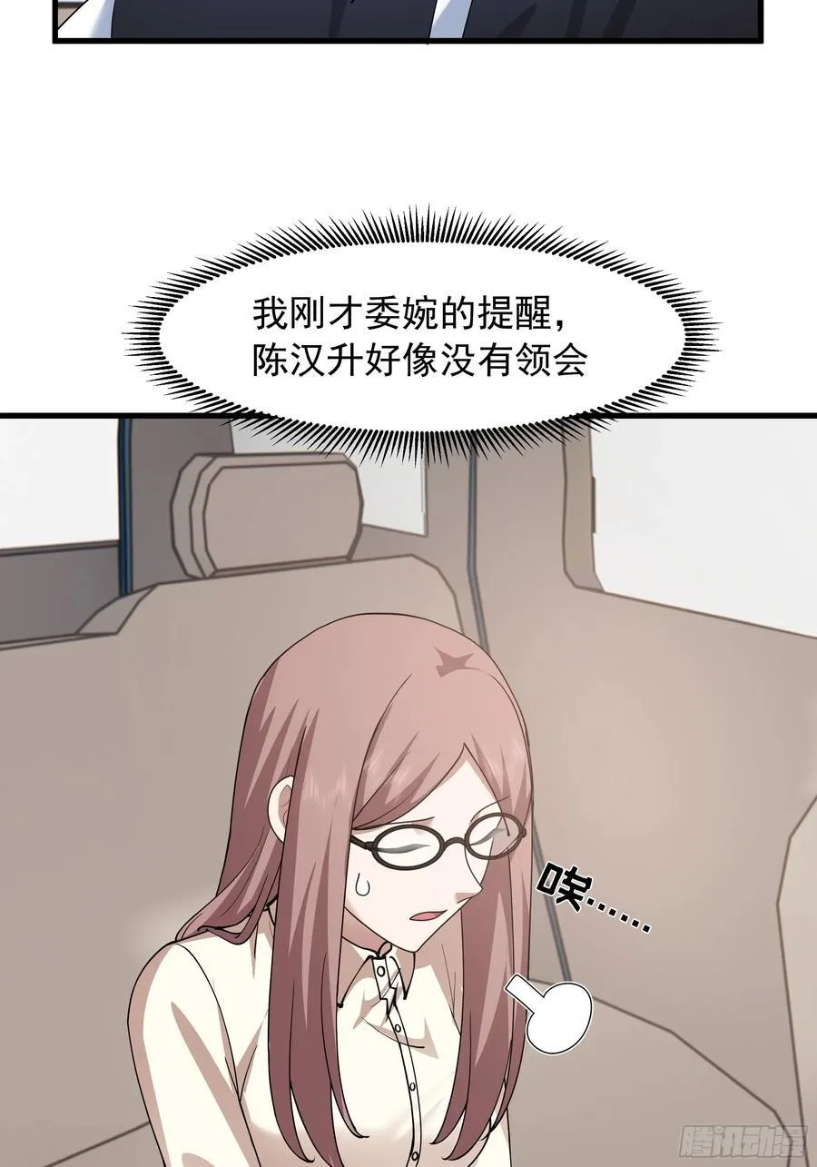 差距越来越大的两人 第36页