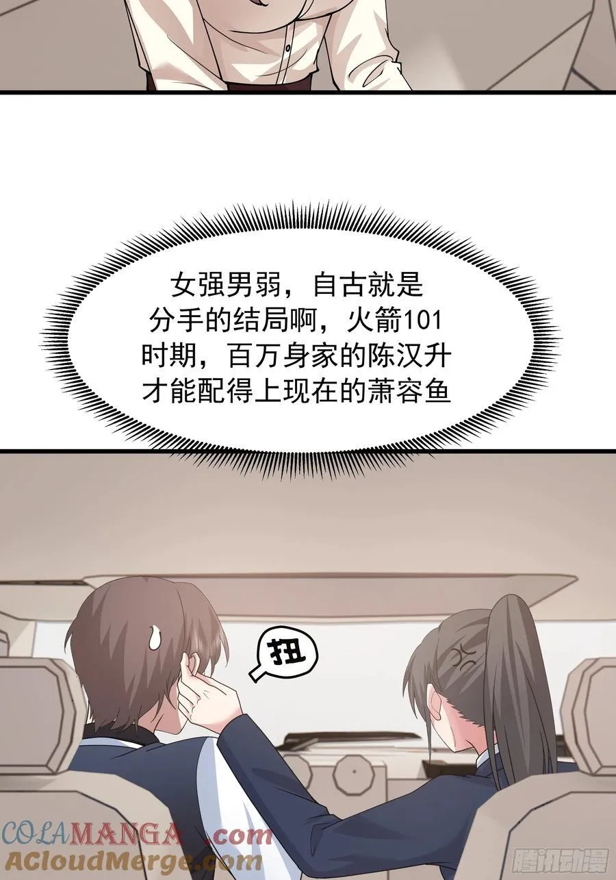 差距越来越大的两人 第37页