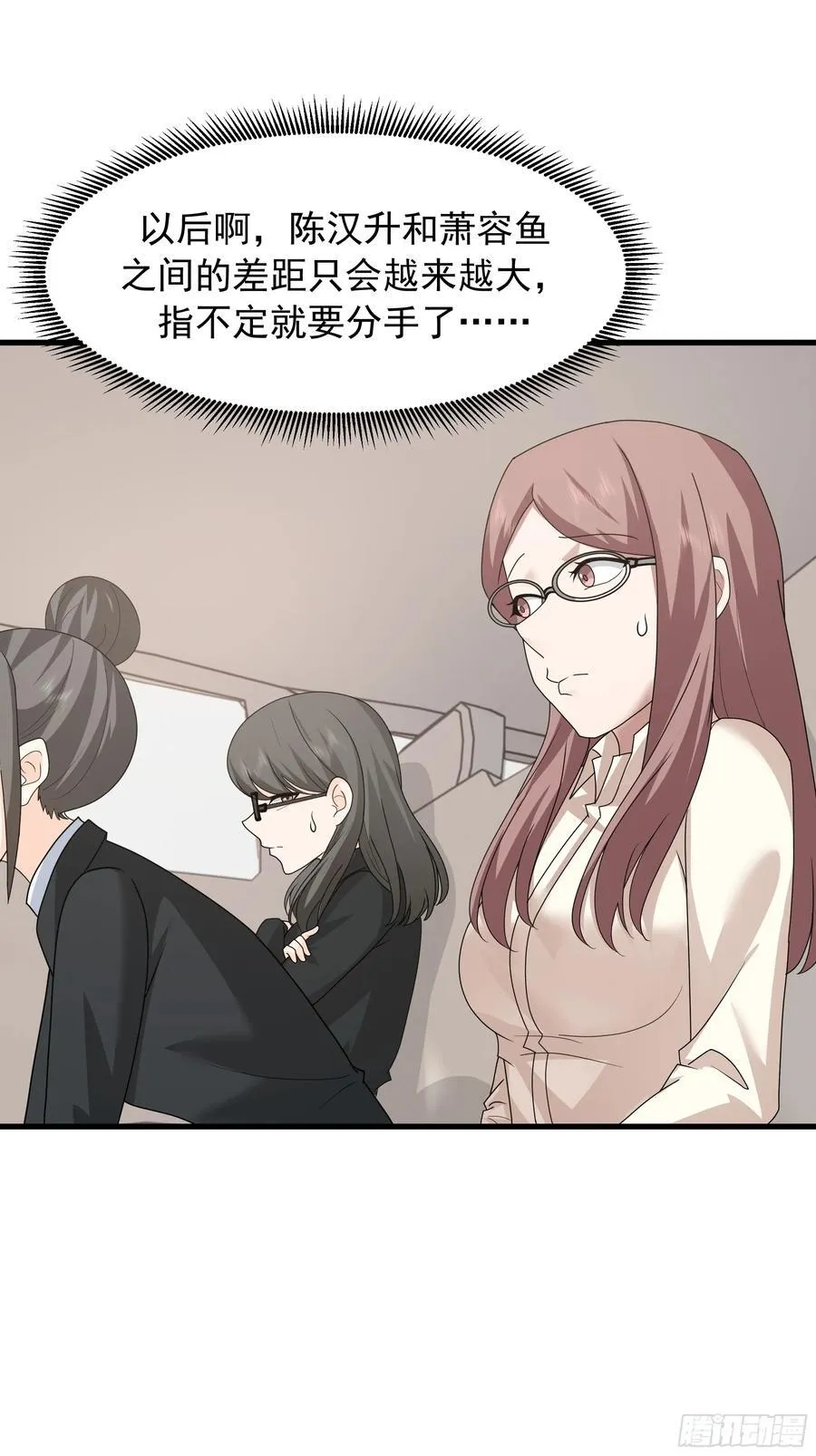 差距越来越大的两人 第39页