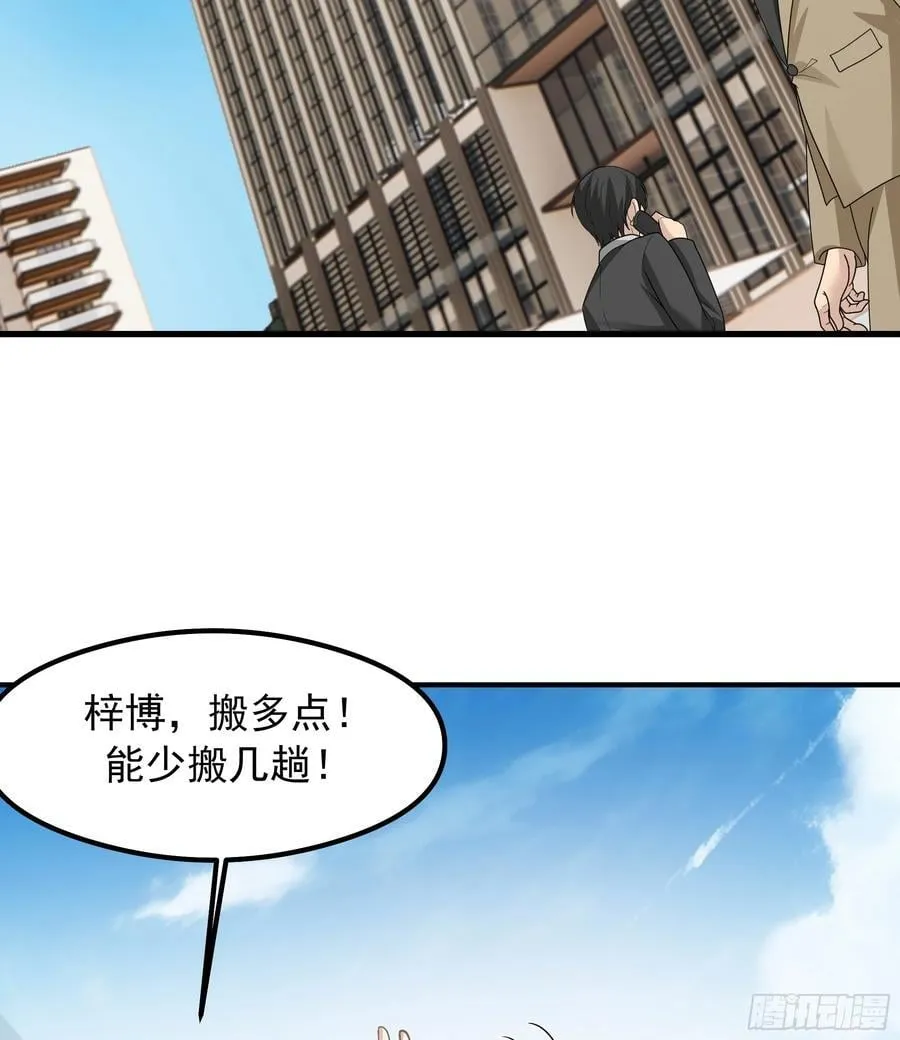 差距越来越大的两人 第41页